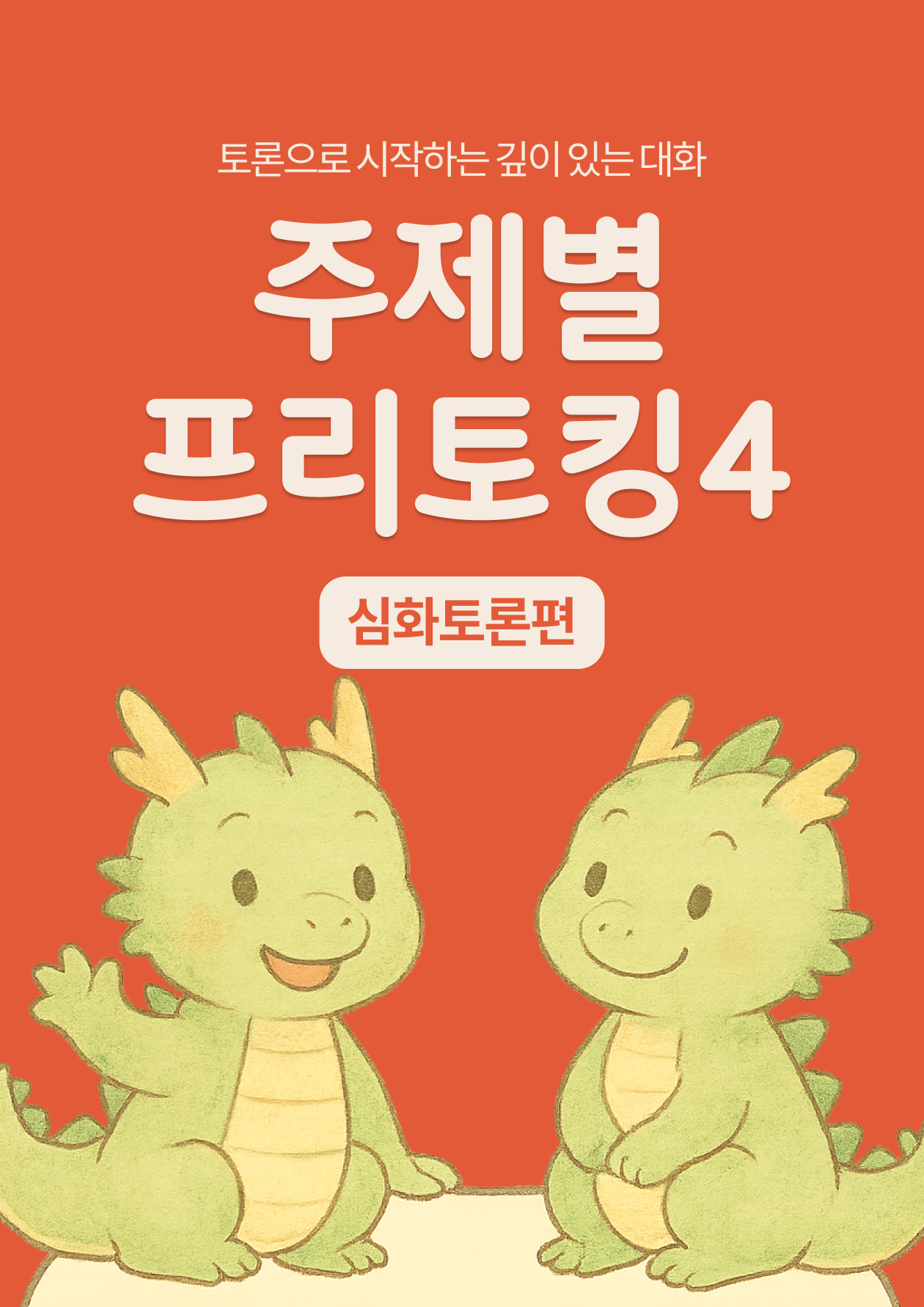 교재시리즈 썸네일